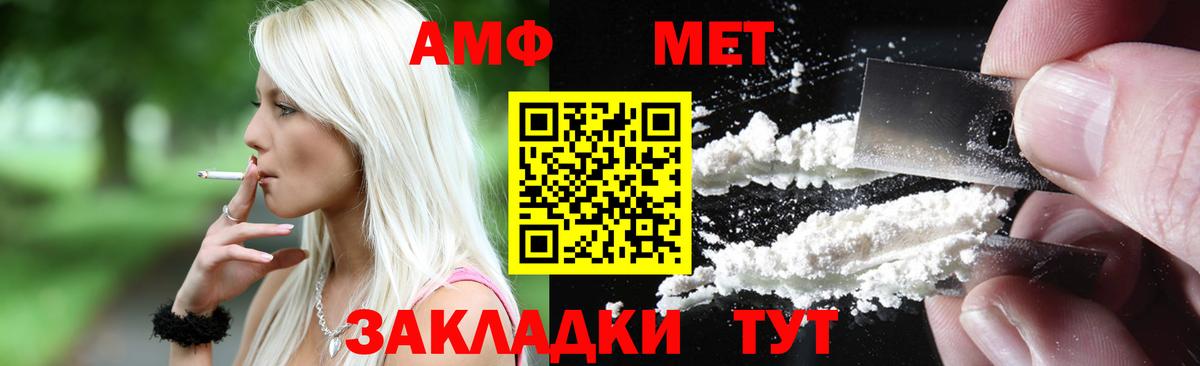 АМФ Розовый  АМФ  АМФ  Вход с VPN  Энгельс 