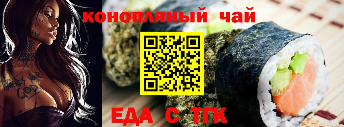 Cannafood марихуана Энгельс