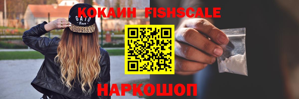 Кокаин 99% Энгельс