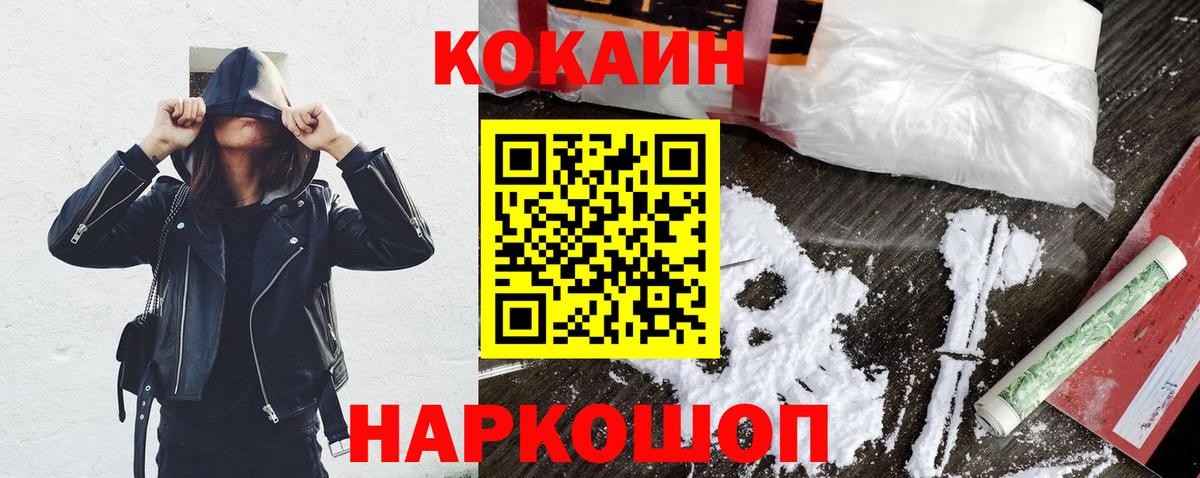 КОКАИН Fish Scale  Кокаин FishScale  Энгельс  Вход с VPN 