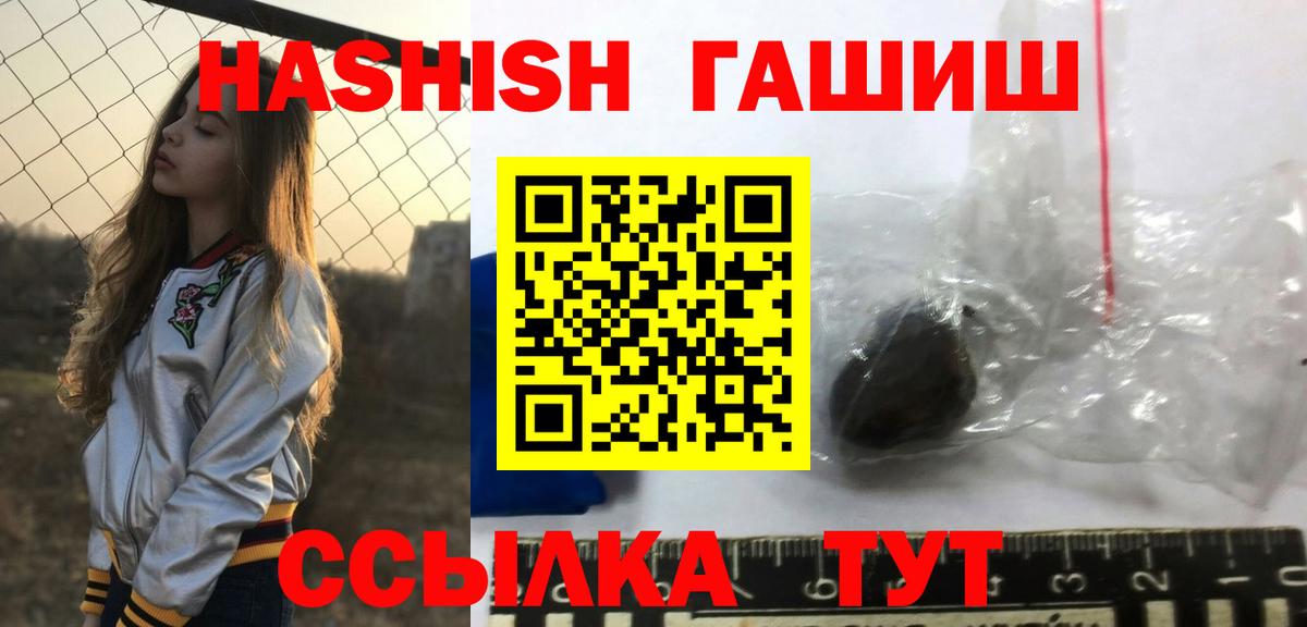 ГАШИШ индика сатива  ГАШ убойный  Гашиш  Энгельс  Вход с VPN 