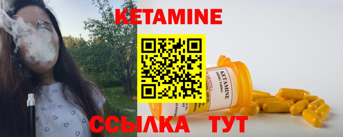КЕТАМИН ketamine Энгельс