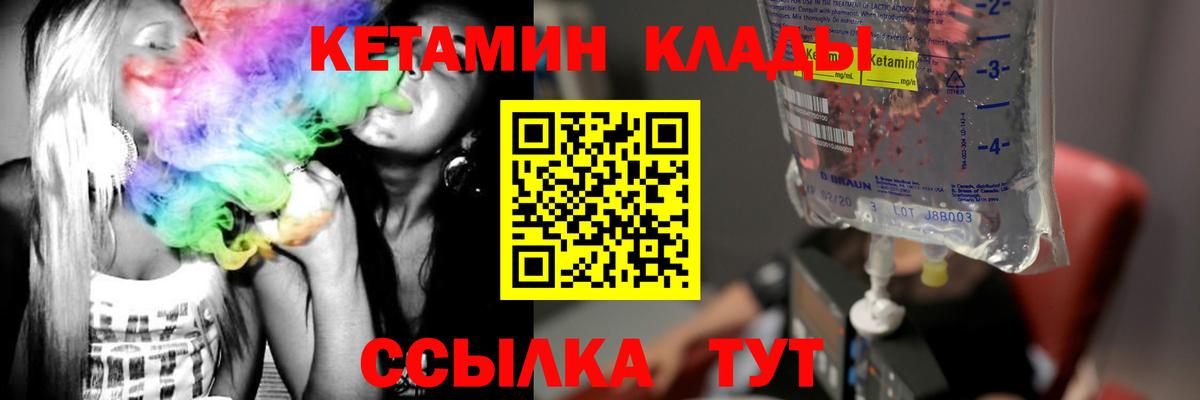 Кетамин VHQ  Вход с VPN  Энгельс  КЕТАМИН ketamine 