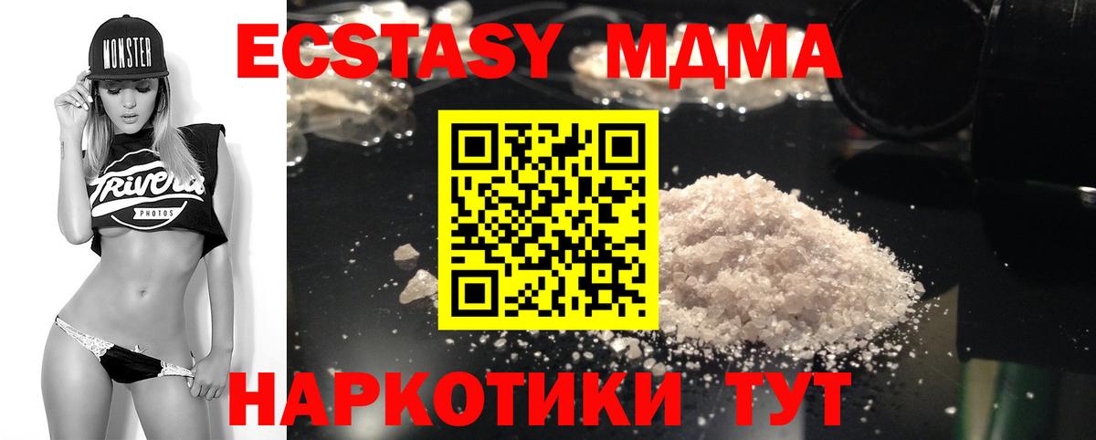 МДМА Molly  МДМА молли  МДМА  Вход с VPN  Энгельс 