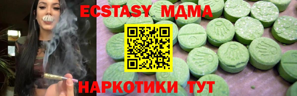 MDMA crystal Энгельс