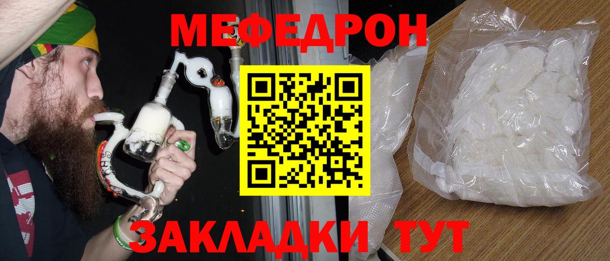 МЕФ  Энгельс