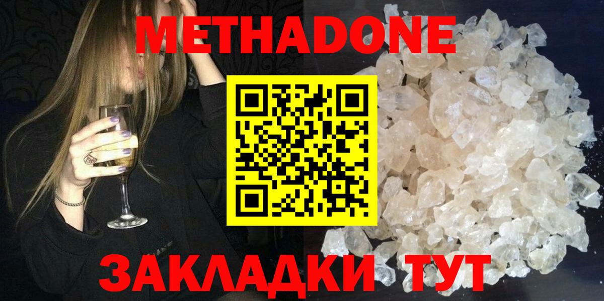 Энгельс  МЕТАДОН мёд  МЕТАДОН белоснежный  Вход с VPN 