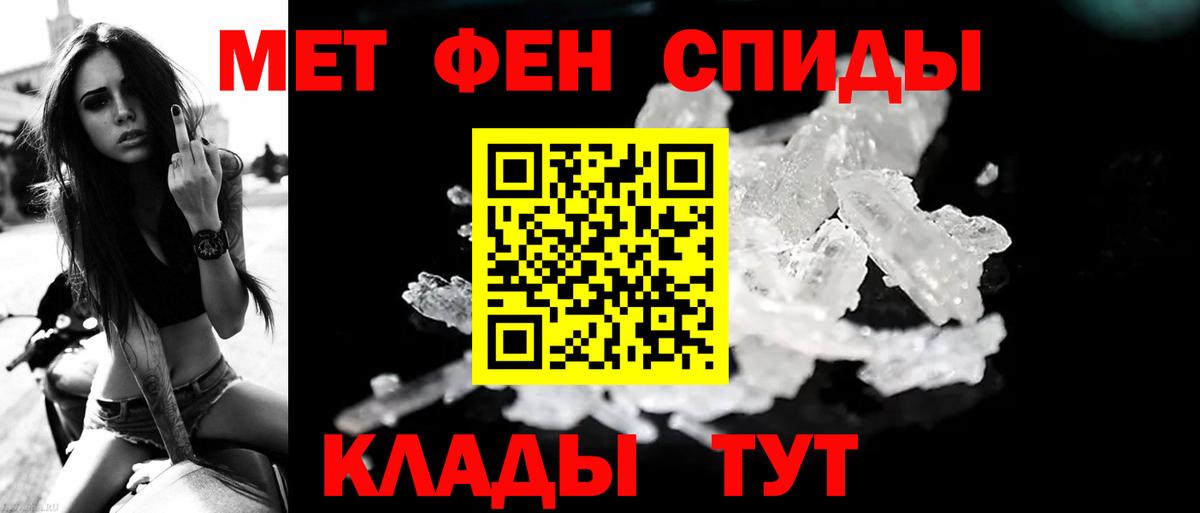 Первитин Methamphetamine Энгельс
