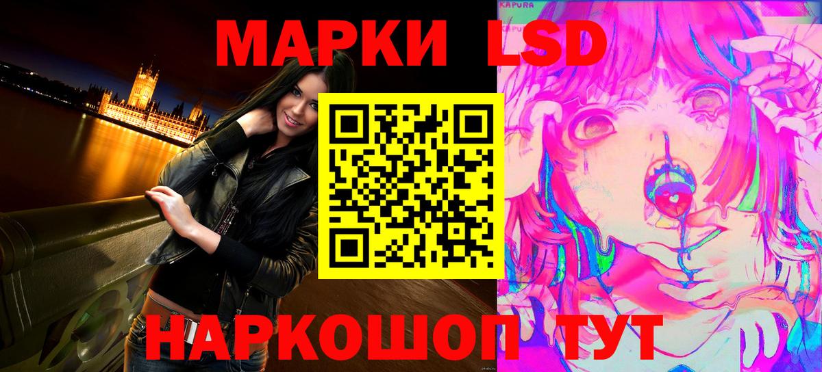 Наркотические марки 1,8мг  Вход с VPN  Наркотические марки 1,8мг  Энгельс 